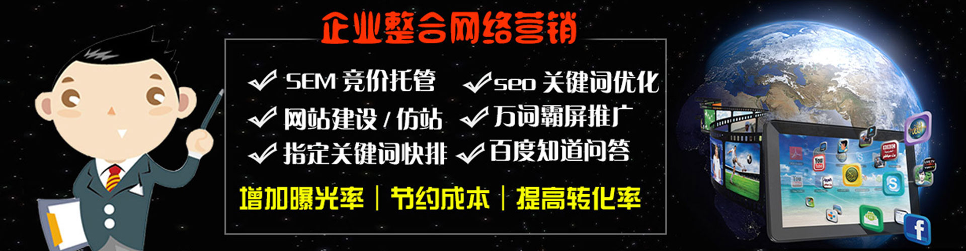 裕安百度sem